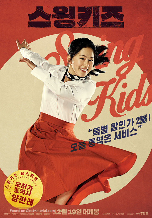 Swing Kids Korean
 Swing Kids South Korean movie poster